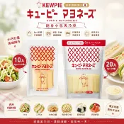 【江戶物語】kewpie QP 美乃滋 隨身包 10入/20入 沙拉醬 蛋黃醬 炒麵醬 大阪燒 章魚燒 日本原裝進口