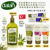 【土耳其DALAN】 D'OLIVE 橄欖油護手霜60ml/身體乳/護足霜/橄欖皂/沐浴400ML