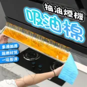 💥台灣現貨💥通用款式💥抽油煙機吸油棉 油槽吸油紙 吸油棉 吸油煙機 接油槽吸油棉 抽油煙機油吸油紙 林內 櫻花 油煙機用