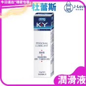 【杜蕾斯】durex KY潤滑劑 15g 100g 潤滑液 潤滑液 情趣用品
