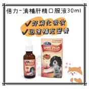 (店+)【Blue Bay 倍力】Petroyal  倍力滴補 犬貓用 肝精口服液30ml 力滴補 口服液(高單位活性鐵質、肝精、維生素群)