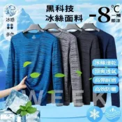  (店+)長袖上衣男生彈力內搭運動上衣大尺碼吸濕排汗衣薄透氣登山衣健身衣長版速乾衣涼感衣冰絲衣工作休閒上衣跑步長袖t恤籃球足球衣羽球衣  M-8XL短袖上衣高爾夫球衣夏天寬鬆短版上衣冰涼圓領五分袖純棉上衣男裝