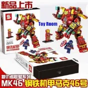 *玩具窩 * 新款樂高式英雄內戰 S牌積木超級英雄複仇者聯盟鋼鐵人反浩克機甲馬克MK46 $300元