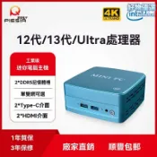 檸檬精選屋 【性能小鋼炮】NUC迷你主機 微型電腦 工控主機 辦公電腦 家用主機 12/13代i3/i5/i7 千兆網口 雙4K輸出 靜音節能 軟路由NAS首選