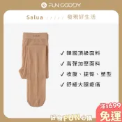 韓國 salua｜二代升級版200M美腿塑身襪  韓國原裝進口