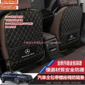 台灣現貨汽車全包座椅防踢墊馬自達CX-5 CX-9 CX-7 Tribute Premacy CX-4座椅靠背保護防踢墊