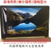 螢幕膜 acer 宏碁 K50 K50-10 K50-20 K50-30 K50-30-56VV 螢幕保護膜 筆電螢幕膜