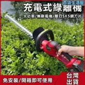 無刷綠籬機 2000W雙刃鋰電修籬機 電動籬笆剪圍籬剪 綠化修剪機 多功能充電 園藝工具