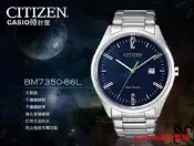 【24小時內發貨】CASIO CITIZEN星辰_手表專賣店 _BM7350-86L_指針男表_不鏽鋼表帶_藍_光動能_