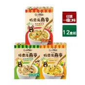 【荷卡廚坊】特濃湯燕麥系列x12盒組-香菇雞湯風味/纖蔬玉米風味/馬鈴薯蔬菜(42gx60包-任選1口味)