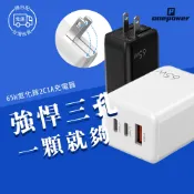【 台灣現貨 】GAN 65W Type-c pd 充電器 快充 2C1A 適用 iPhone17 小米 三星 平板