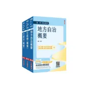 2026普考、地方四等一般民政專業科目套書 (附行政法小法典/廖震老師行政法解題心法/3冊合售)/三民補習班名師群 eslite誠品