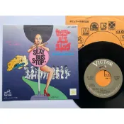 The Oriental Express – Sexy Bus Stop(黑膠EP單曲唱片 / 歐陽菲菲 愛的路上你和我