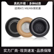 免運 適用於B&O Beoplay H7 H9 H9i 3rd Gen藍牙耳機套小羊皮耳套耳罩