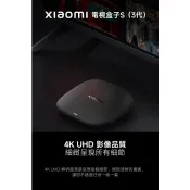 小米盒子S 3代 國際版 越獄版 追劇神器 網路電視盒 雙频WIFI6 藍牙5.2