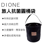 真便宜 日本DIONE IDEA LAB DIL102 旅人抗菌圓桶袋