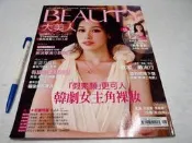 【懶得出門二手書】《BEAUTY大美人72》陳研嵐 韓劇女主角裸妝│八成新（B26D21）