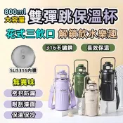 【生活市集】316不鏽鋼手柄背帶保溫杯1000ML 保冷 手提 肩背 便攜 吸管 彈蓋