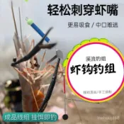 釣蝦專用魚鈎 河蝦青蝦草蝦龍蝦夜光蝦鈎釣河蝦專用鈎釣蝦專用河蝦草蝦神器工具💖超實惠💖 泰國蝦鈎 羅氏蝦鈎 淡水長臂蝦鈎 