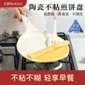 可麗餅鍋 薄餅煎鍋 烘焙煎鍋 千層鍋 班戟锅 家用DIY烘焙 薄餅煎鍋不粘鍋平底鍋家用烘焙煎鍋蛋糕千層煎蛋烙餅專用煎餅早