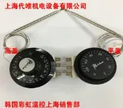 韓國彩虹進口旋鈕溫控器TS-120SR溫度控制器液漲式溫度可調開關