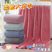 吸水浴巾 速乾浴巾 珊瑚絨浴巾 加大浴巾  加厚浴巾 吸水浴巾  加厚浴巾 不掉毛 吸水浴巾 家用成人 【🇹🇼大順批發】