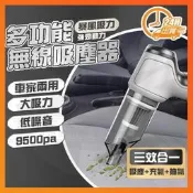 【可開發票】suitu無線吸塵器 德國吸塵小鋼炮 吹塵抽氣 吸塵器 手持吸塵器 無線吸塵器 吸塵器 迷你吸塵器 3合1