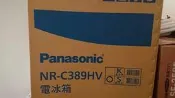 現貨~＊Panasonic國際＊三門變頻冰箱【NR-C389HV-S/K】台北地區貨到付款27600....！
