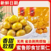 新貨 板栗仁500g 獨立包裝即食闆栗仁真空包裝零食去殼熟甘栗仁栗子新鮮日期