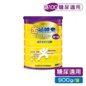 金補體素 鉻100 (糖尿病適用) 營養奶粉 ** 900克 ** / 罐【久億藥局】