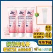 除毛膏 除毛 私密處除毛 脫毛膏 脫毛 私密除毛 私密處脫毛 除毛膏 臉部除毛 腋下除毛 男士除毛 除毛噴霧 除腳毛 9
