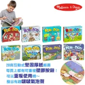 美國 Melissa & Doug 瑪莉莎 泡泡啵啵書（多款可選）