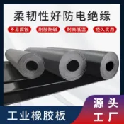 阿嫲的百寶屋 工廠鋪地工業橡膠墊3mm黑色膠板5mm膠皮減震橡膠板絕緣10KV配電室{鑫弘-工葉電器}可開發票