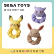 《沐沐選物🎀》✨日本製✨ 日本SEGATOYS  monpoke寶可夢手搖鈴 皮卡丘 伊布 耿鬼 固齒器 安撫巾 預購