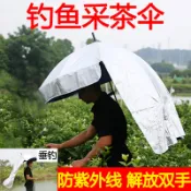 釣魚傘可背式原創采茶傘遮陽防雨傘帽頭戴式防曬黑膠折疊斗笠晴雨新款新品