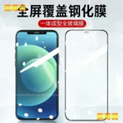 抗藍光滿版玻璃貼 螢幕保護貼 適用 VIVO Y21 Y21S Y20 Y20S Y38 Y17 Y15 Y12 V9