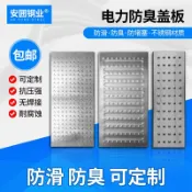 臻選名品 【台灣公司 可開發票】無孔密封防臭不排水蓋板廚房不銹鋼地溝排水溝下水道防臭水溝蓋板