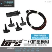 【brs光研社】TP-AU-003 A4 二代 胎壓 模組 金屬黑款 ORO 台灣 對應原廠系統 監測 直接式胎壓 原廠