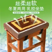極致甄選 【台灣公司 可開發票】夏季透氣竹涼席涼墊柔軟泰國乳膠坐墊服裝廠專用板凳墊子屁股墊子