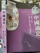 《中國文化史》張崑將 五南 【小熊家族】