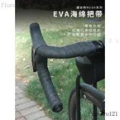 公路車 公路車配件公路車把帶 彎把公路車 碳纖維公路車Giant捷安特公路車把帶死飛自行車龍頭綁帶防滑減震耐磨騎行裝備