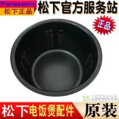 【皇運】保固良品松下電飯煲內膽SR-MPA18 SR-MM18NC MM18N電飯鍋通用內鍋 正品