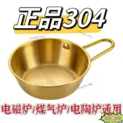 ✨台灣有貨✨韓式米酒碗帶把手304不銹鋼熱涼酒碗金色小黃碗料理店專用調料
