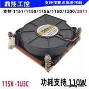 1U 1150/1151/1156/1155散熱器金錢豹1UCPU. 4PIN溫控全銅高速