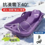 兒童成人加厚滑雪板滑雪滑草板滑沙板沙漠劃草雪爬犁單板雪橇