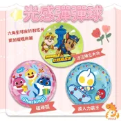 (店+)【missU】發光球 卡通光感彈彈球 超人力霸王 碰碰狐 汪汪隊立大功 波力 鯊魚寶寶 玩具球 運動玩具 GE648