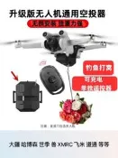 無人機通用款空投器大疆mini4air精靈投擲器投放器送魚線投餌演練