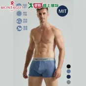 愛買線上購物 Montagut夢特嬌 石墨烯遠紅外線排汗男內褲(M~XL)內著 四角褲 親膚乾爽透氣【愛買】