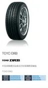 超級輪胎王~全新日本東洋~TOYO~DRB~265/30/19~細紋單導向胎 [直購價8000][日本製]