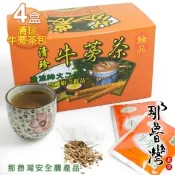 【i郵購】那魯灣安全農產品食品網 【那魯灣】清珍牛蒡茶包4盒(5gX20包/盒)